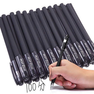 黑色磨砂中性笔0.5子弹头全针管水性笔学生考试办公